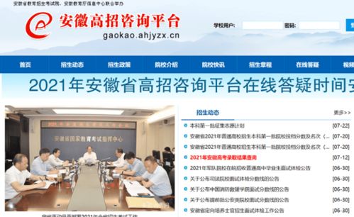 中共安徽省委教育工委 以“為民辦實事”為宗旨，推動教育服務走實更走心