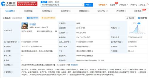 騰訊退出愛作業公司股東，聚焦教育信息咨詢戰略調整