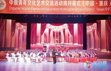中俄青年文化藝術(shù)交流活動(dòng)周 一座城市的文化交響與青春方程式
