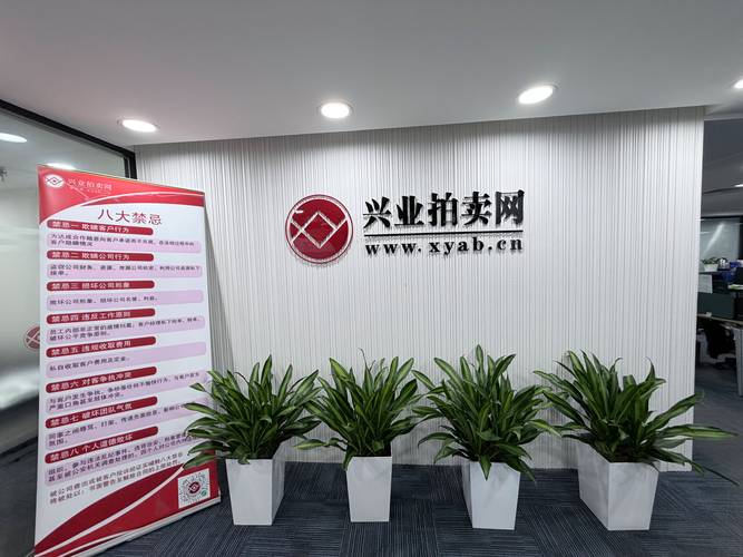 實力強的二手房中介公司如何選?興業(yè)啟航成靠譜之選